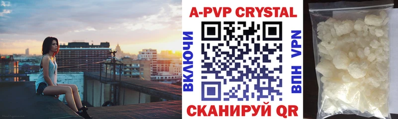 Купить  Кингисепп  Alpha-PVP кристаллы 