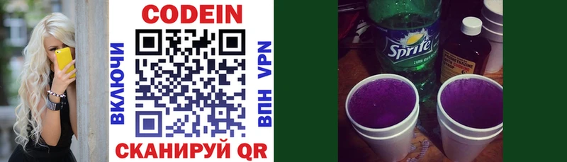 Купить  Кингисепп  Codein Purple Drank 