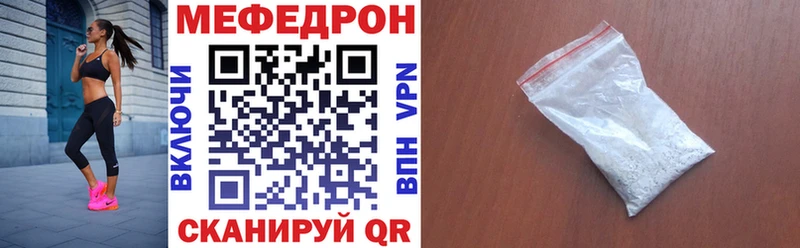 Купить где  Кингисепп  Мефедрон VHQ 