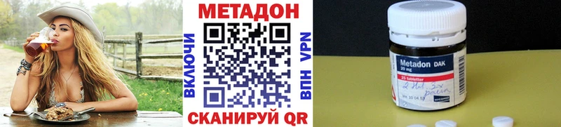 МЕТАДОН methadone  Купить где  Кингисепп 