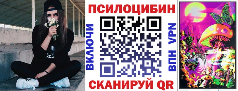 Галлюциногенные грибы прущие грибы  Купить где  Кингисепп 